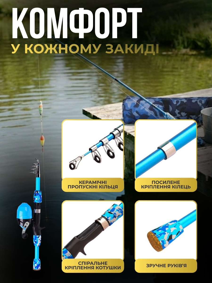 Дитячий набір для риболовлі з усім необхідним